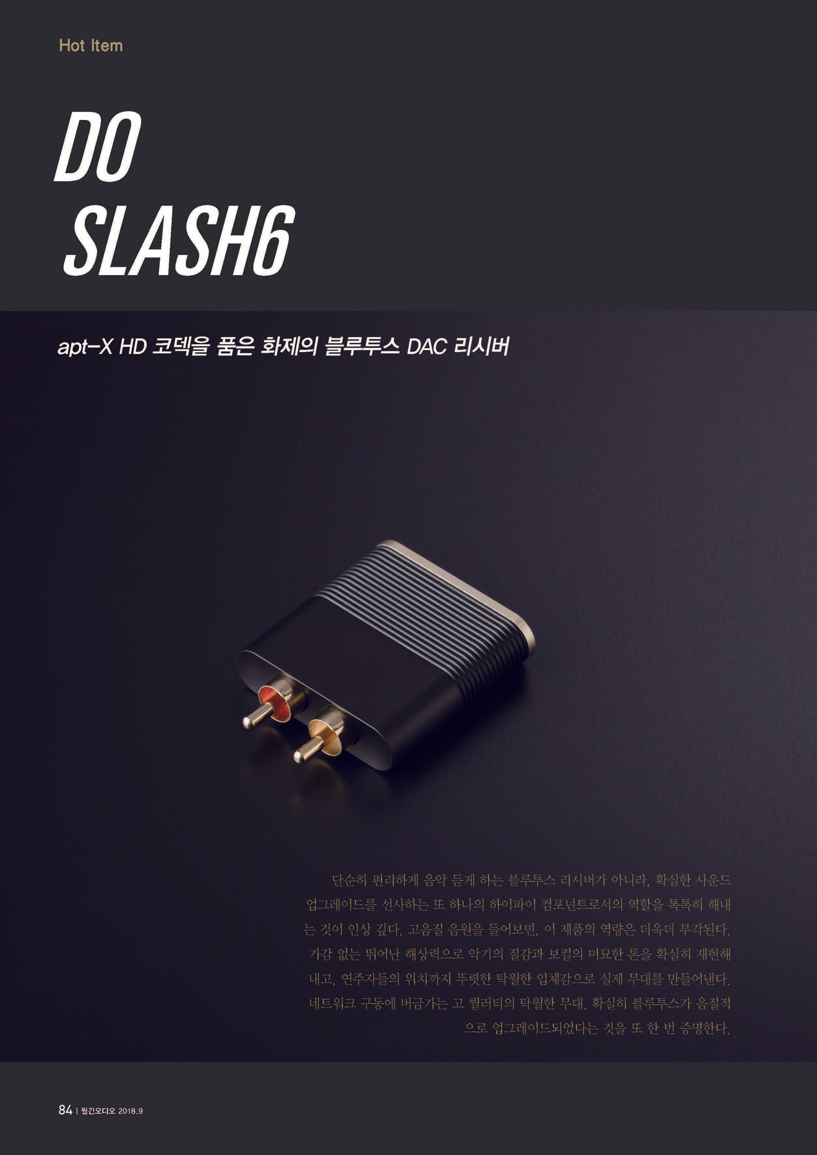 Audio Monthly, Sep 2018