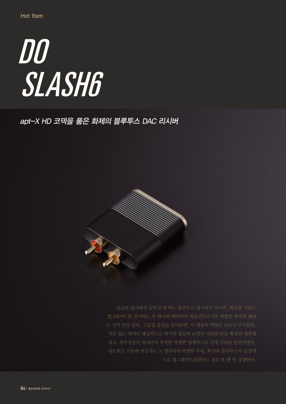 Audio Monthly, Sep 2018